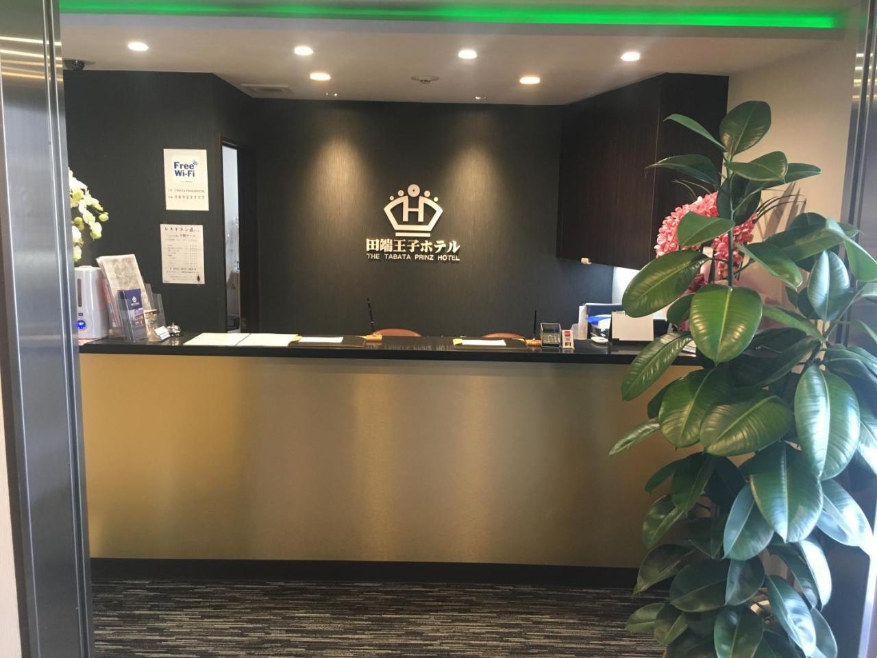 Tabata Oji Hotel Токио Екстериор снимка